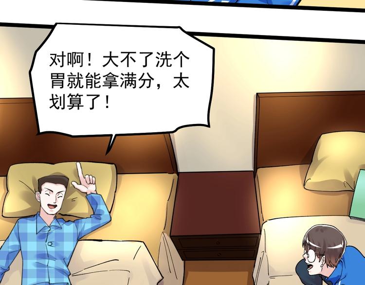 第54话 实验药剂整这儿高110