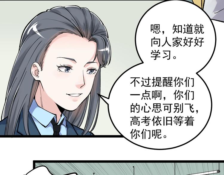 第64话 温暖的三班47