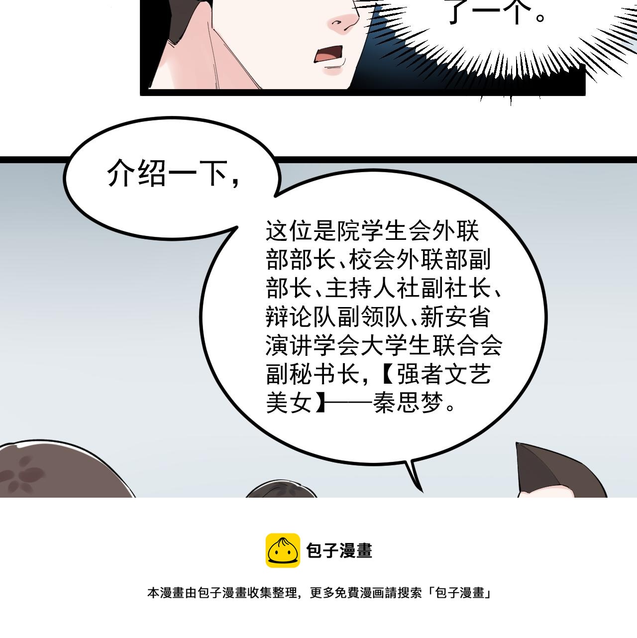 第152话 相声52