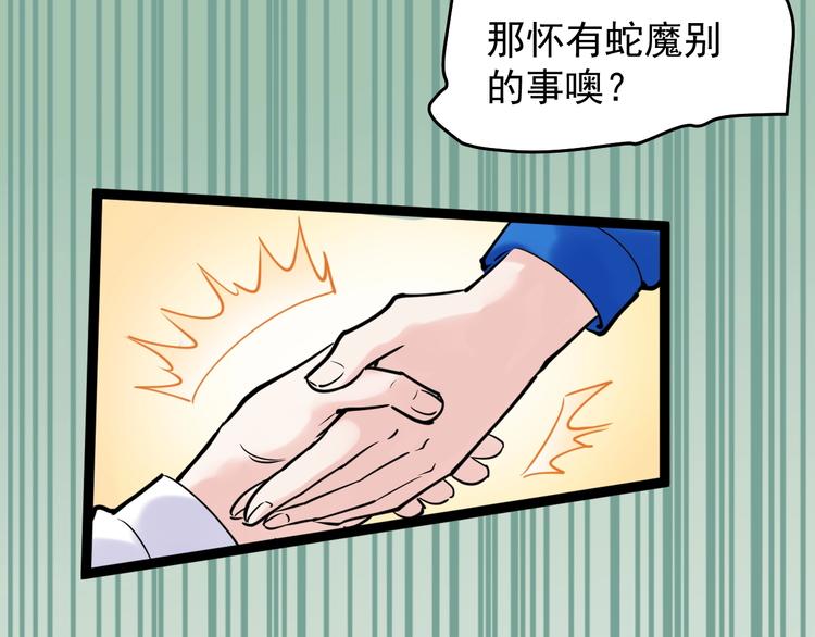 第20话 学生中的老油条9