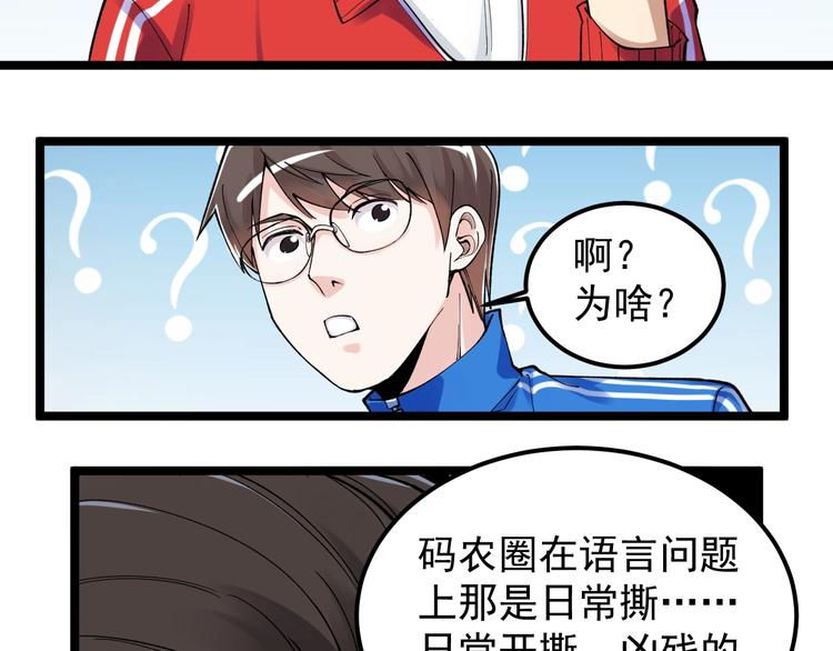 第65话 你好，打得真棒。60