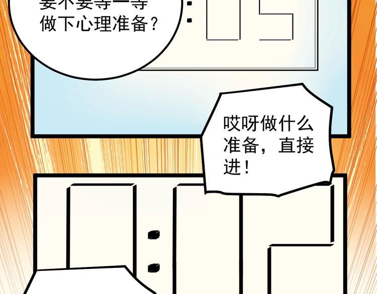 第56话 竞赛风云榜27