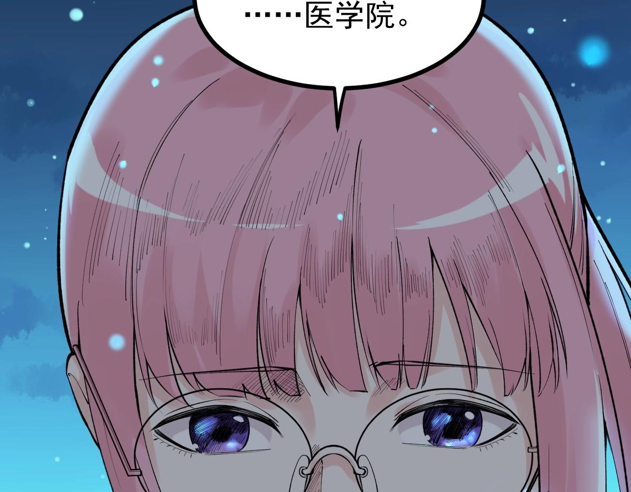 第97话 我的志愿是……88