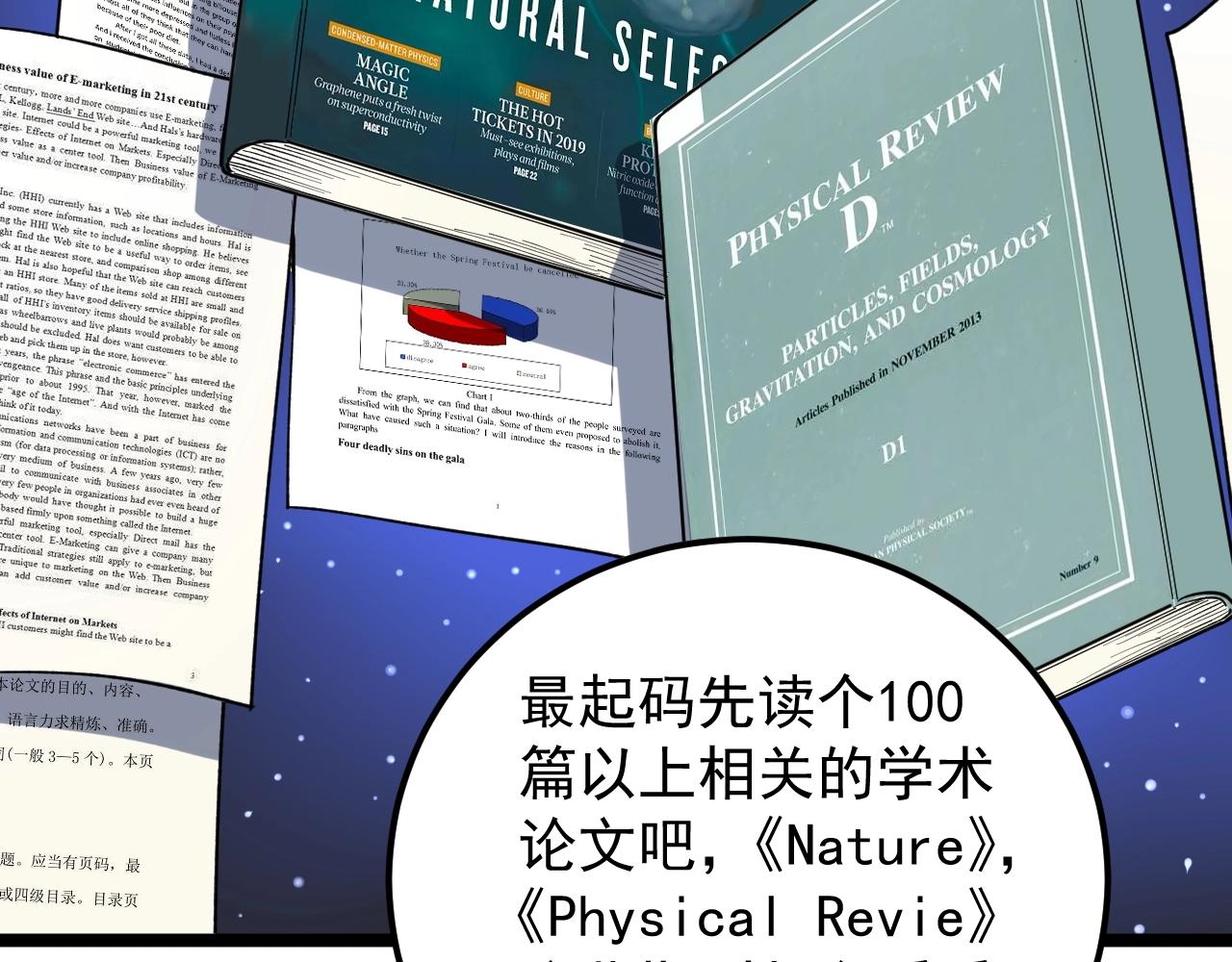 第131话 石墨烯80