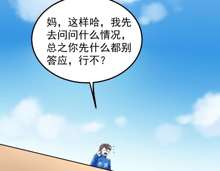 第56话 竞赛风云榜89