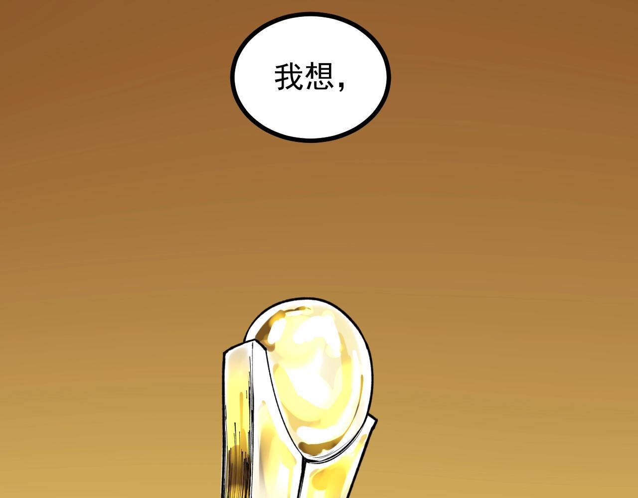 第106话 冠军！82
