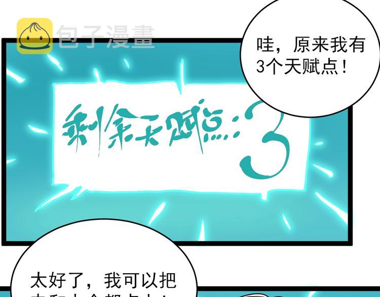 第10话 奇怪的知识增加了！140
