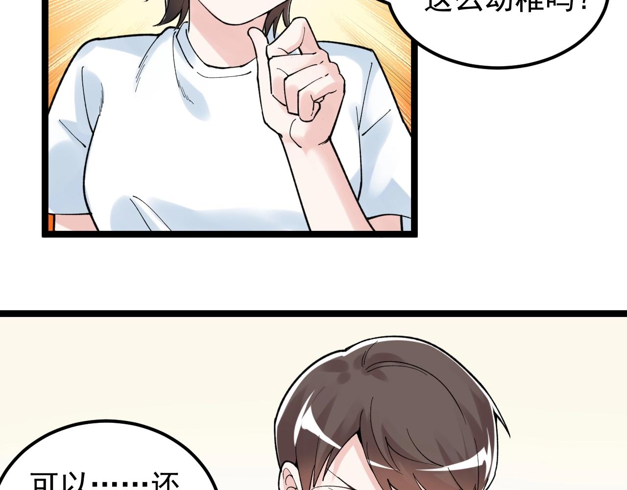 第127话 少年院的要求70
