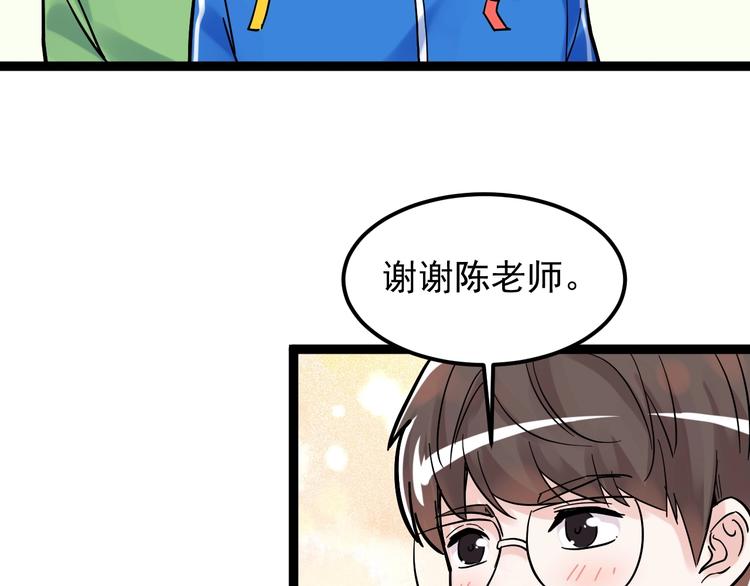 第49话 三班雄起95