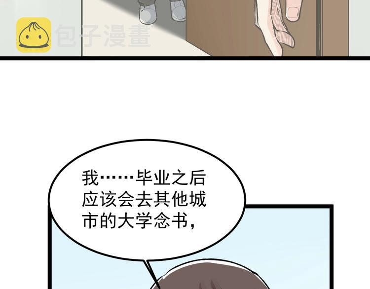 第82话 心事68
