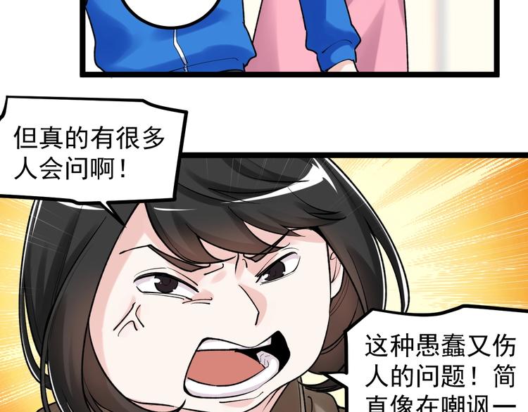 第85话 再访福利院16