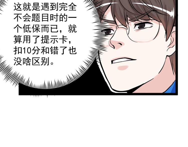 第34话 你是魔鬼中的天使119