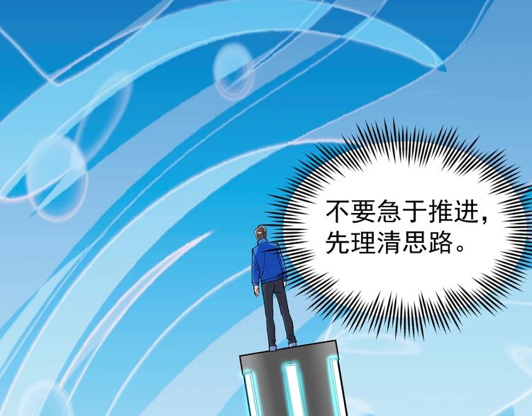 第55话 碰上彩虹吃定彩虹112
