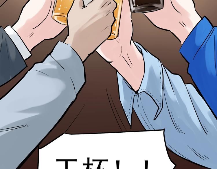 第31话 全村的希望吴超越149