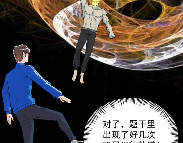 第52话 大力出奇迹193