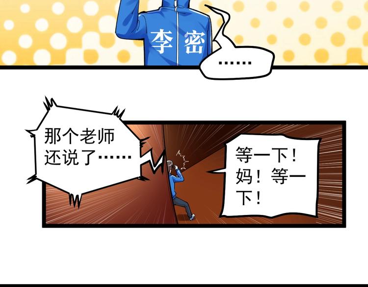 第62话 学霸的快乐你想象不到24
