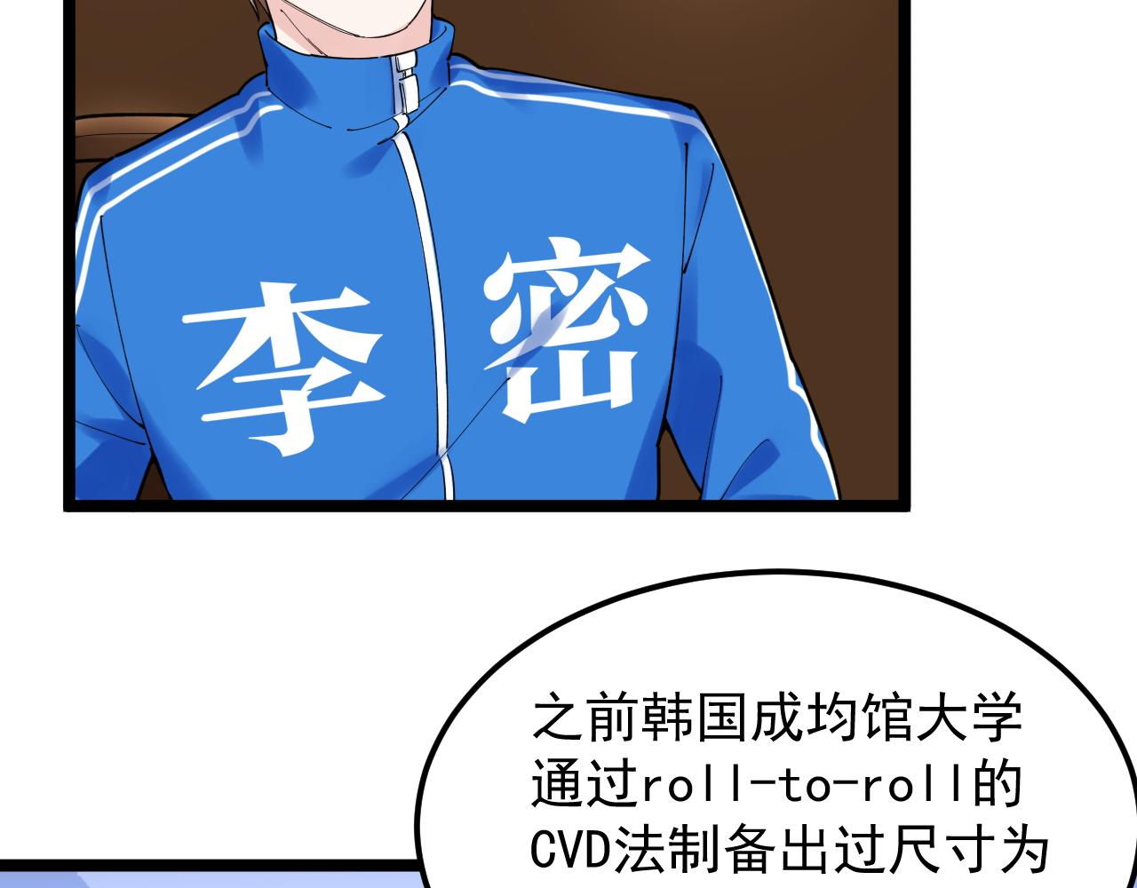 第169话 顽固的家伙55