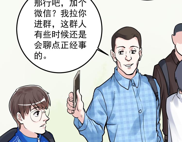 第28话 天下第一物竞赛！177