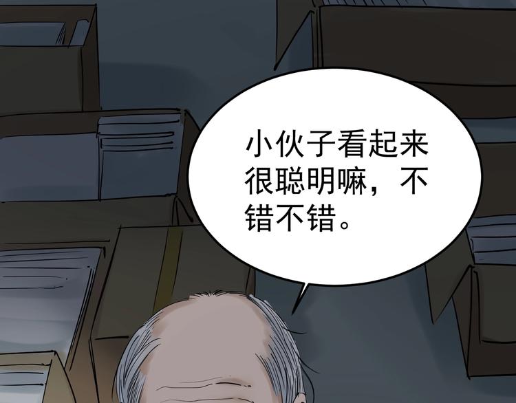 第13话 没有硝烟的战争！26