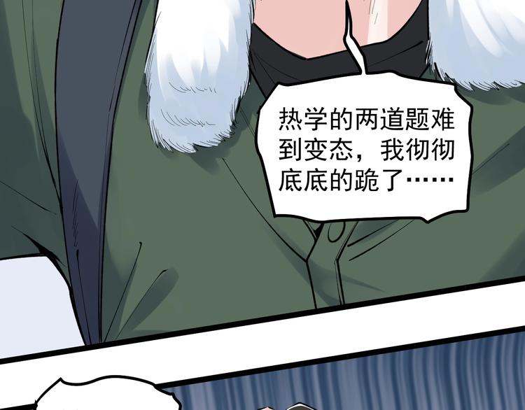 第75话 江湖再见！12