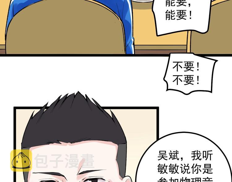 第81话 送闺女来了？53