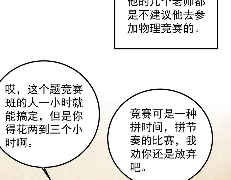 第46话 老师与家长97
