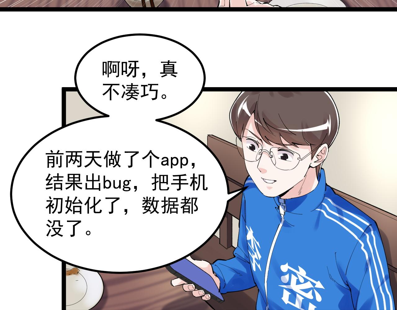 第175话 震惊一百年51