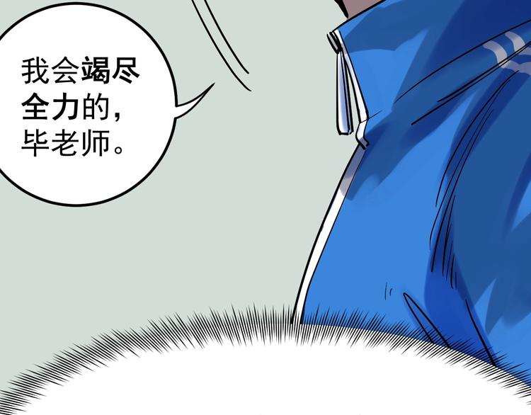 第31话 全村的希望吴超越70