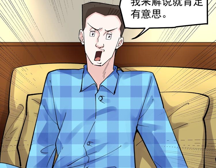 第58话 守业更比创业难67