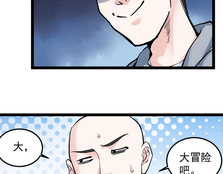 第39话 你必加冕为王！5