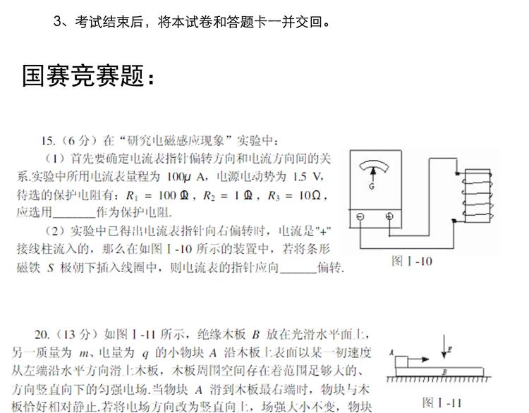 第54话 实验药剂整这儿高123