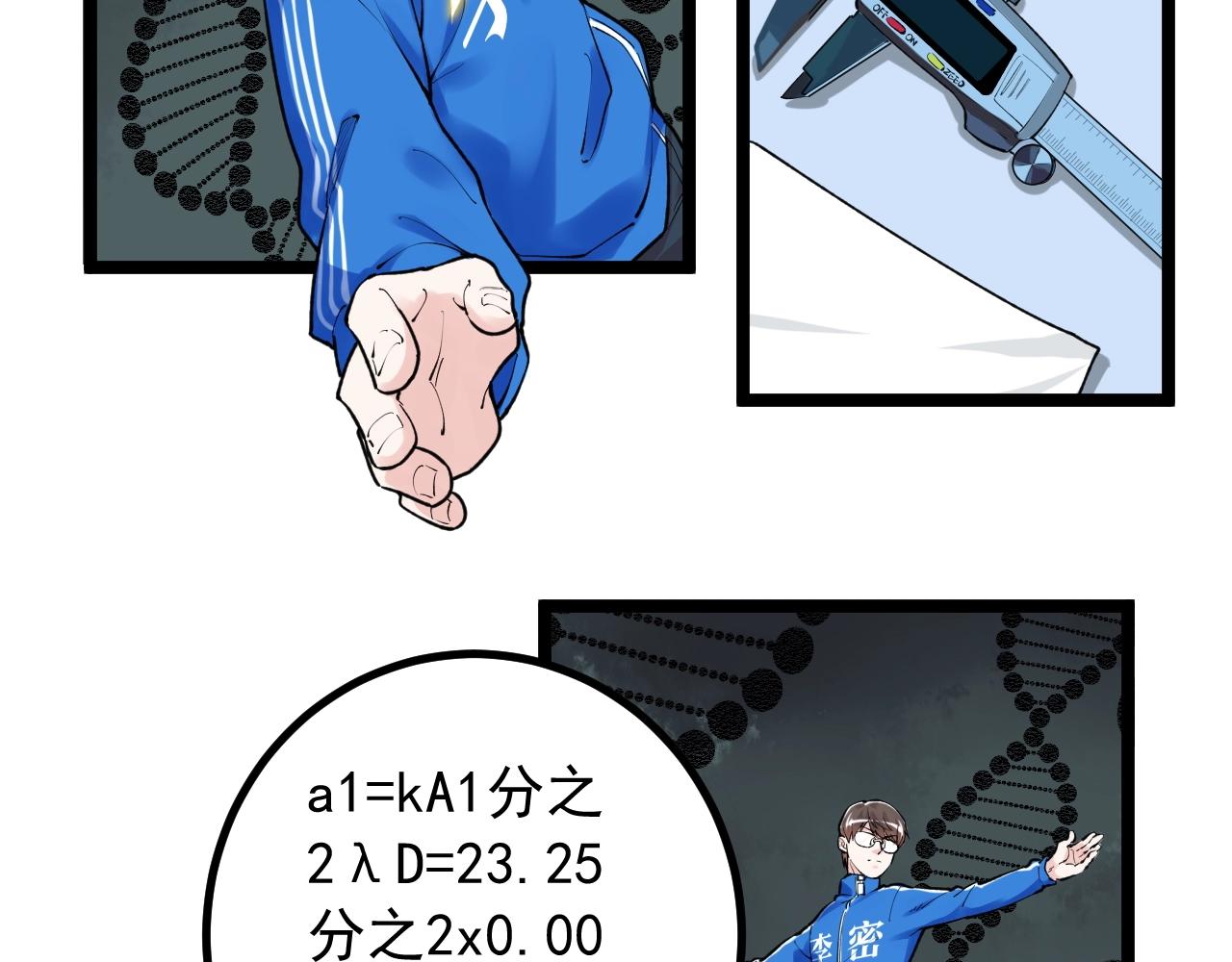 第104话 太爽了！16