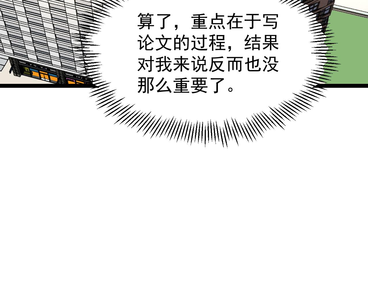 第142话 顶尖刊物68