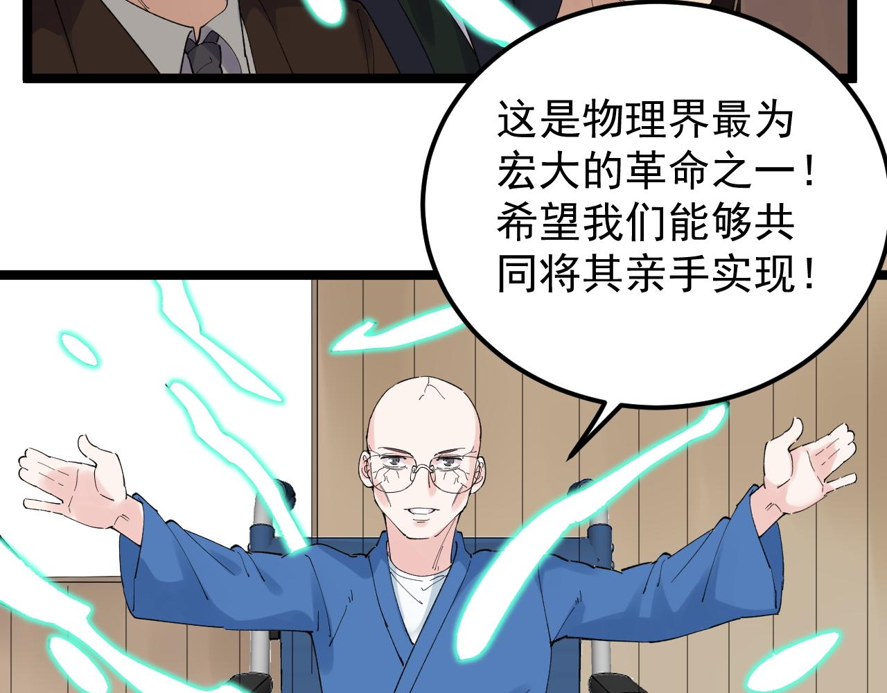 第202话患者档案7