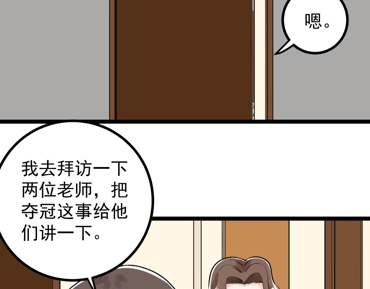 第109话 通往未来的桥梁46