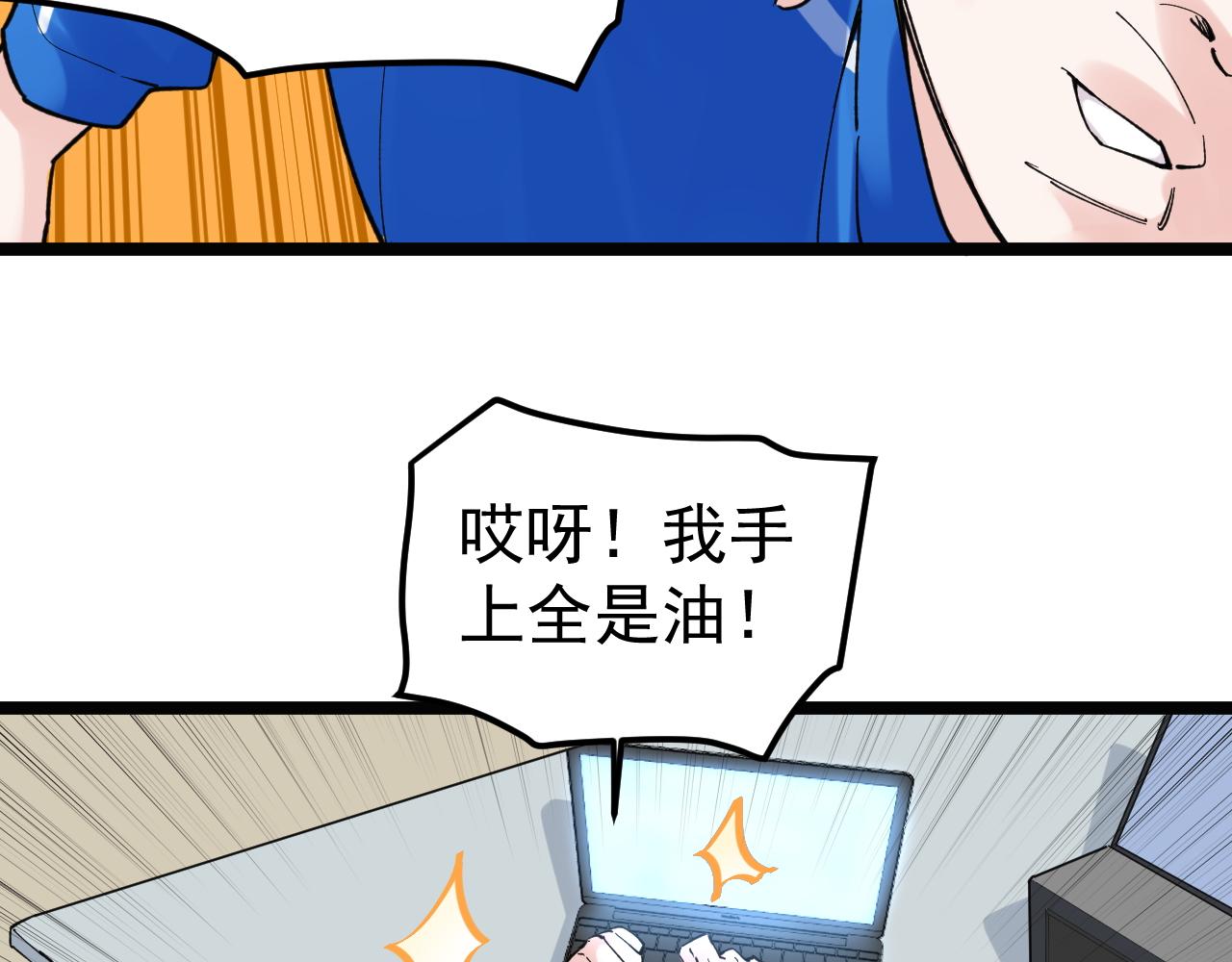第137话 纳米君主72