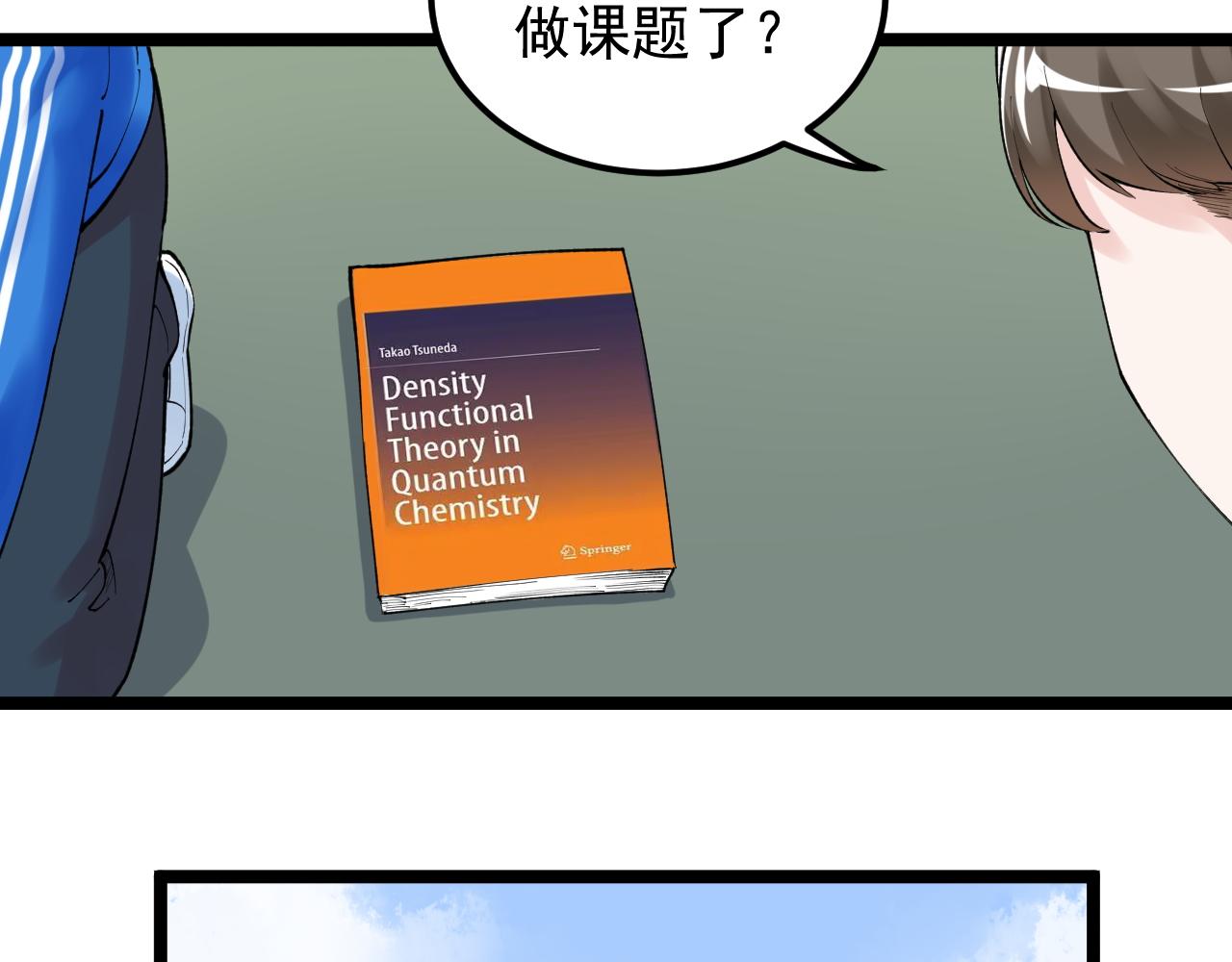 第146话 钦定人选25