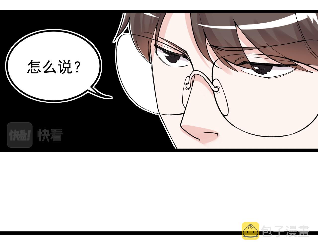 第138话 宇宙生物？70