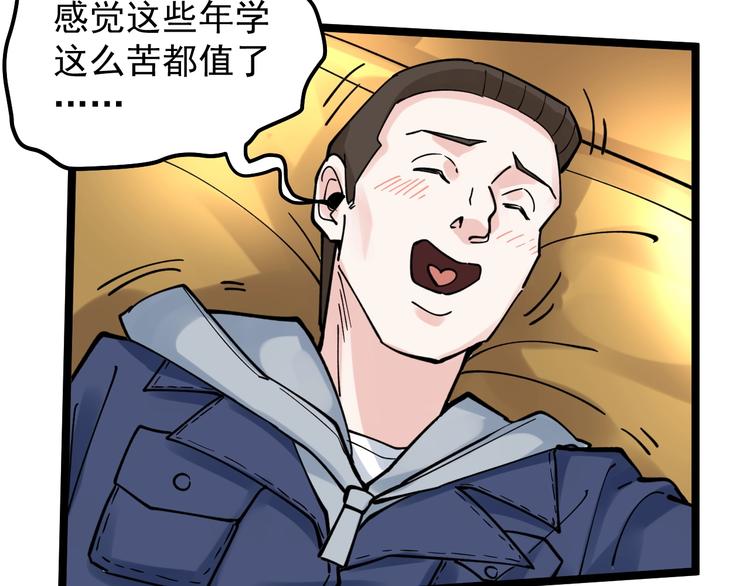 第51话 卧龙凤雏93
