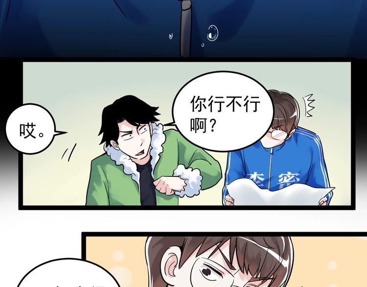 第18话 化学滑铁卢！26