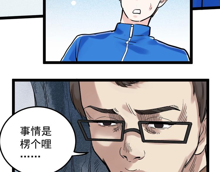 国庆番外：勒是雾都！75