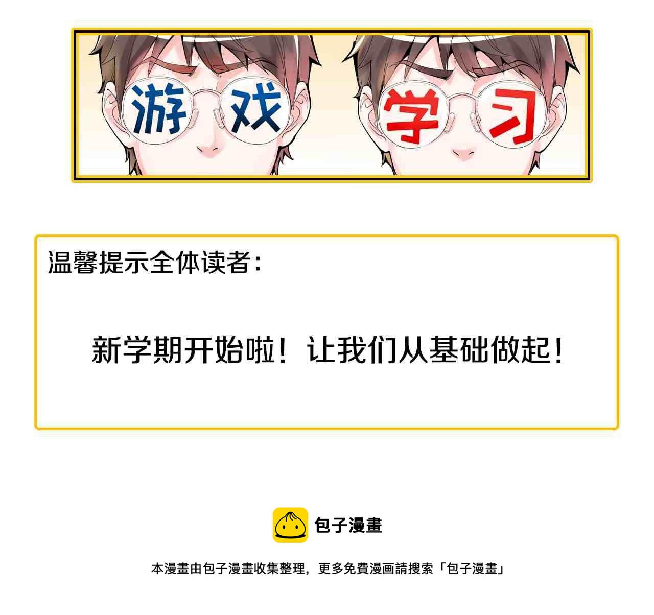第174话 实验室靓仔108