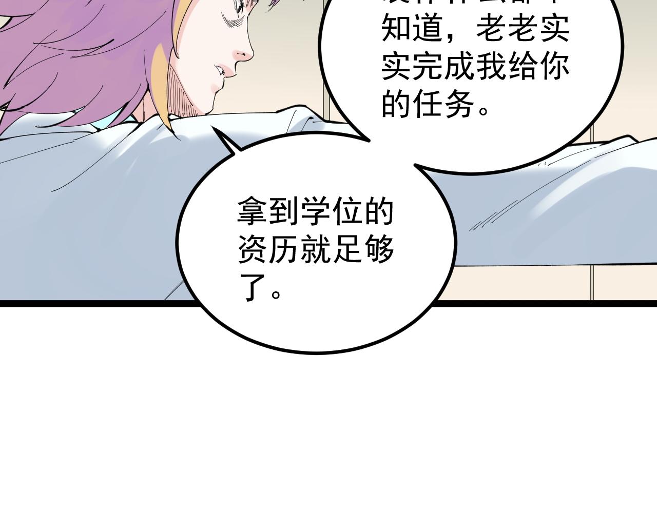 第208话 克隆人64