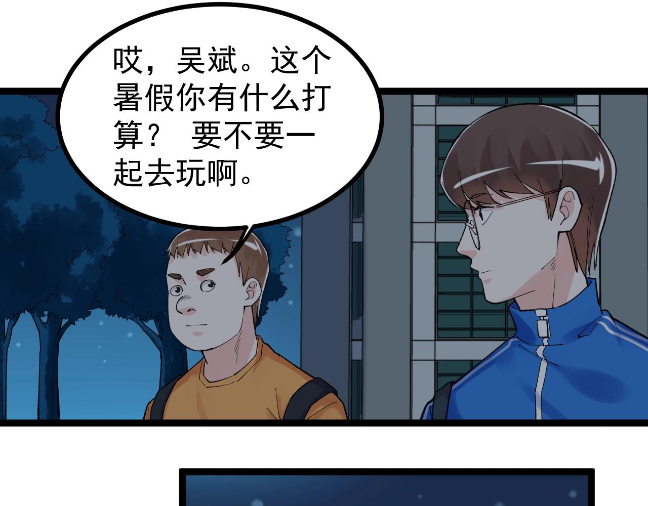 第97话 我的志愿是……49