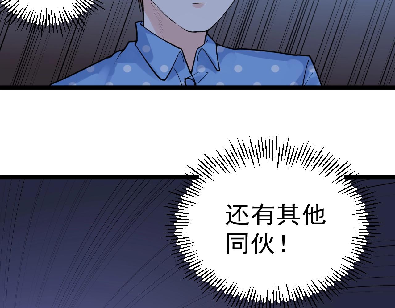 第102话 作弊者！46