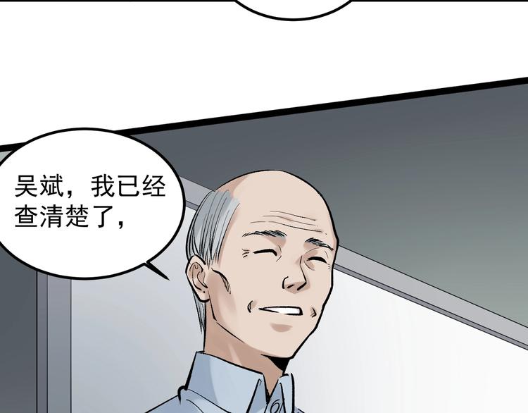 第31话 全村的希望吴超越52