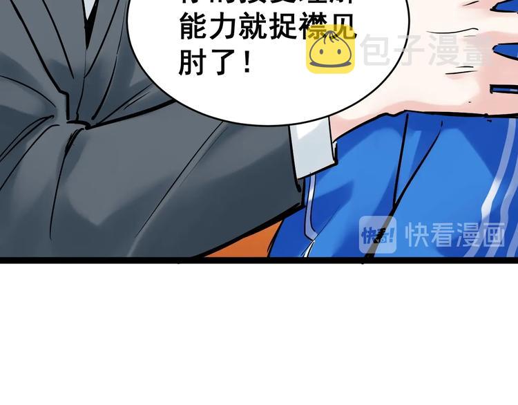 第10话 奇怪的知识增加了！16