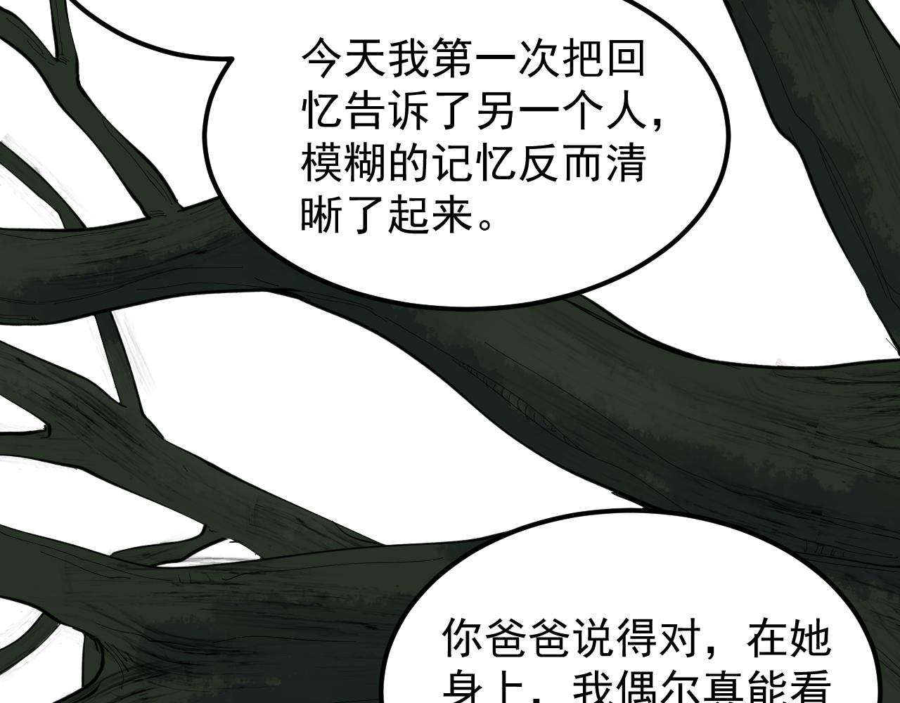 第213话 选择的路68