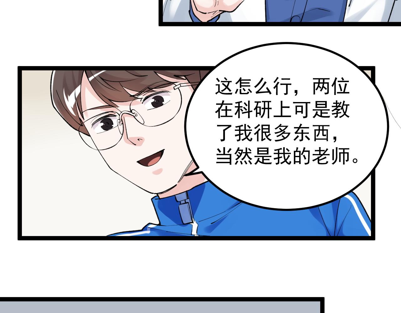第141话 惊世骇俗68
