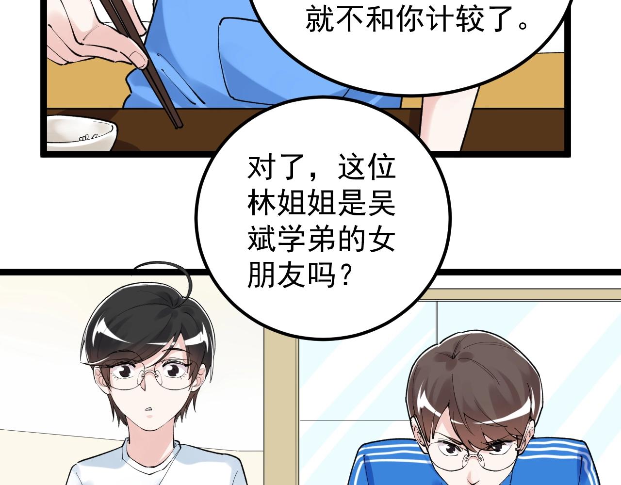 第127话 少年院的要求31
